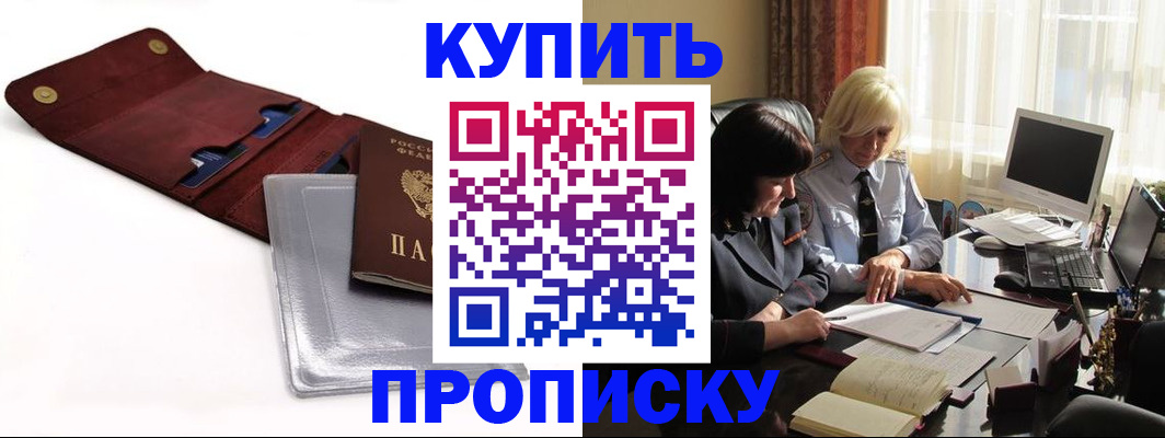 временная регистрация в квартире в Нижней Салде