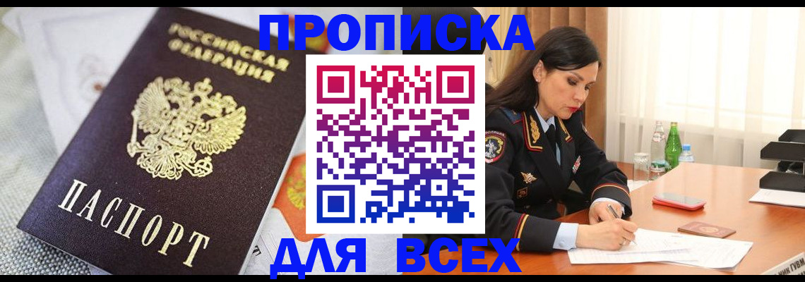 прописка в квартире в Нижней Салде