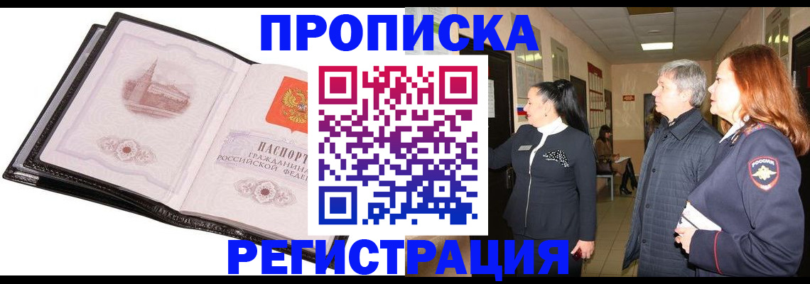 временная регистрация недорого в Нижней Салде