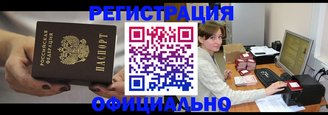 прописка регистрация в Нижней Салде