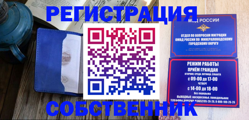 миграционный учет в Нижней Салде