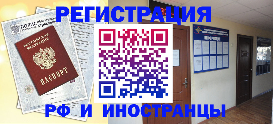 временная регистрация законно в Нижней Салде