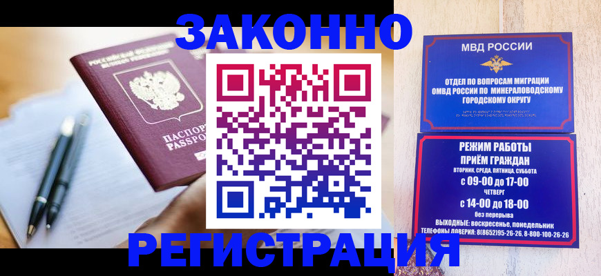 временная регистрация купить в Нижней Салде